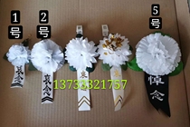 Corsage small white flower pin funeral supplies mirror flower portrait flower paper flower mourning hall decoration