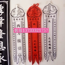 (Soul-inducing flags) Spirit flags funeral supplies mourning hall supplies funeral supplies funeral supplies wholesale 100 per pack