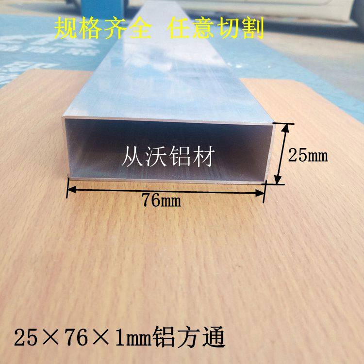 25x76xmm aluminum alloy square pipe by square 1.2 2.0mm thick hollow pipe rectangular profile mason leveling ruler