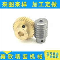 1 mold 30 teeth worm gear 1M30T worm gear reducer worm gear processing custom spot