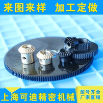 Customized non-standard internal gear external gear rack synchronous wheel bevel gear spiral bevel gear bevel gear processing customization