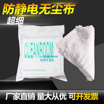  Dust-free cloth Ultra-fine sub-fine anti-static mobile phone screen lens instrument wiping cloth cleaning cloth 6 inch 9 inch 1009