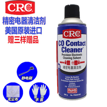  Imported from the United States CRC02016C precision electrical cleaner PCB cleaner Electronic instrument cleaner cleaning liquid