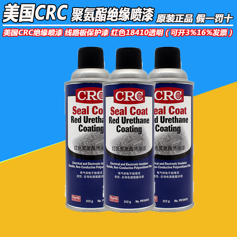 Original American CRC polyurethane insulation paint circuit board protection paint red transparent 18410 18411