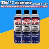  Original American CRC polyurethane insulation spray paint circuit board protective paint red transparent 18410 18411