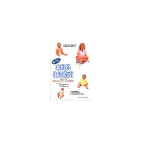 Authentic Books | a Life Guide for Expecting Mothers (Japan) Edited by Yoshiyuki Fujita; Zou Yuanzhi, Zhou Zheng, Jilin Science and Technology Press