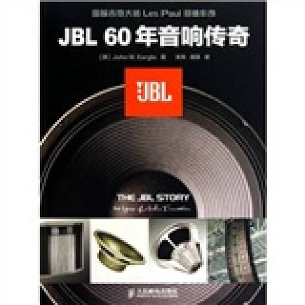 Authentic Books | Real Photos of Jbl: 60 Years of Audio Legend, Written by (American) Eger, People's Posts and Telecommunications Publishing House