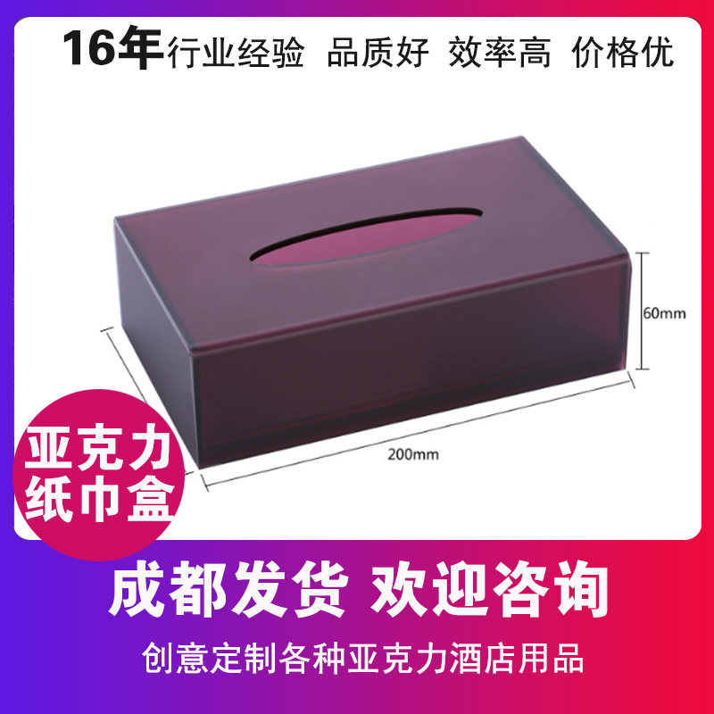Tissue box Acrylic tissue box Hot bend tea hot