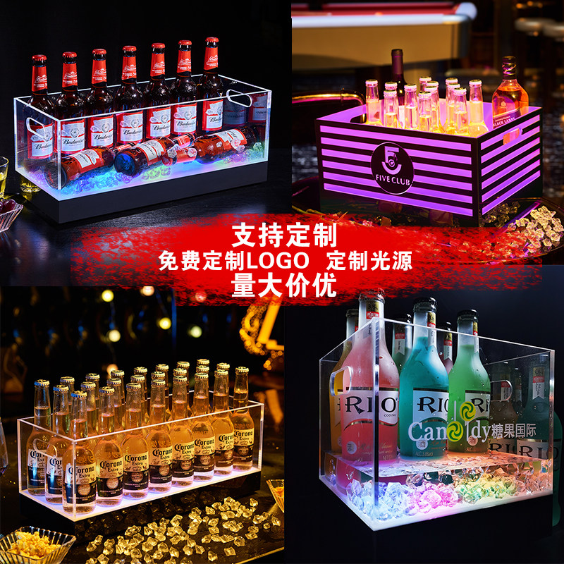 led luminous ice bucket bar KTV beer frame acrylic luminous wine frame champagne bucket creative ice cube bucket beer bucket