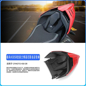 Dongfeng 450sr modified rear hump rear spoiler