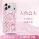 Glitter Fish Scale MagSafe iPhone 17 Pro Max Case – For Girls  iPhone 17, iPhone 17 Air, iPhone 17 Pro, iPhone 17 Pro Max