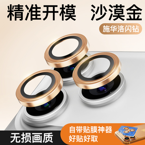 17 Max Bling Camera Lens Protector – Gold Diamond Accessories iPhone Case