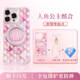 MagSafe Mermaid Glitter Phone Case For Girls – iPhone 16 Pro Max, iPhone 17 Pro