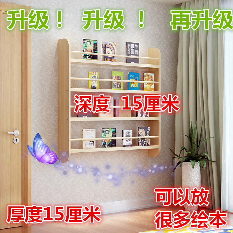Tủ sách trẻ em không có lỗ cài đặt gỗ cứng kệ sách nhỏ sàn kệ đơn giản hình ảnh kệ sách kệ sách mẫu giáo - Kệ kệ treo tường thông minh