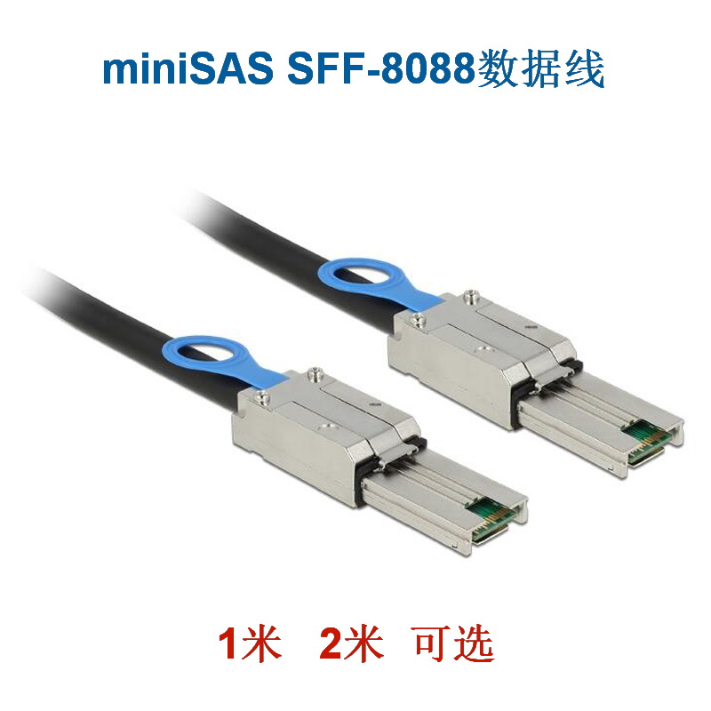 MiniSAS SFF-8088 to SFF-8088 Server Disk Array Data Cable 1m 2m