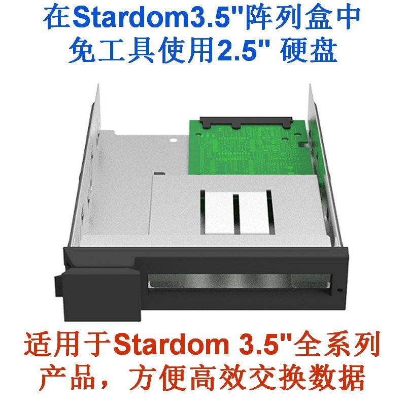 Stardom3 5 turns 2 5 hard disc depository to use 2 5-inch hard disc in 3 5 hard disc array