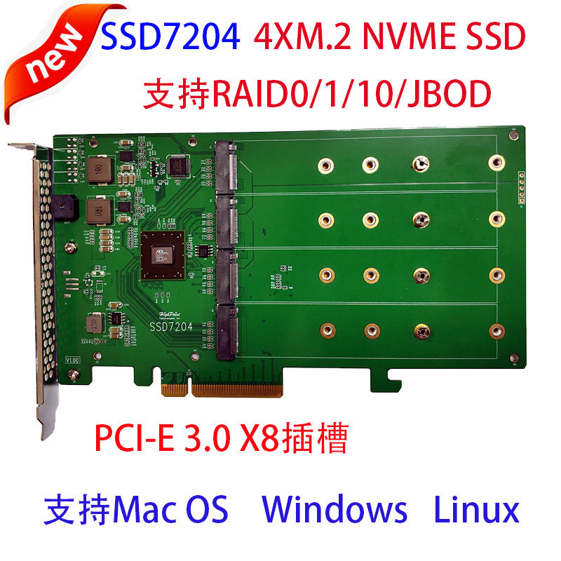 HighPoint rocket SSD7204 M 2 NVMe RAID array card PCIe3 0x8 silent running