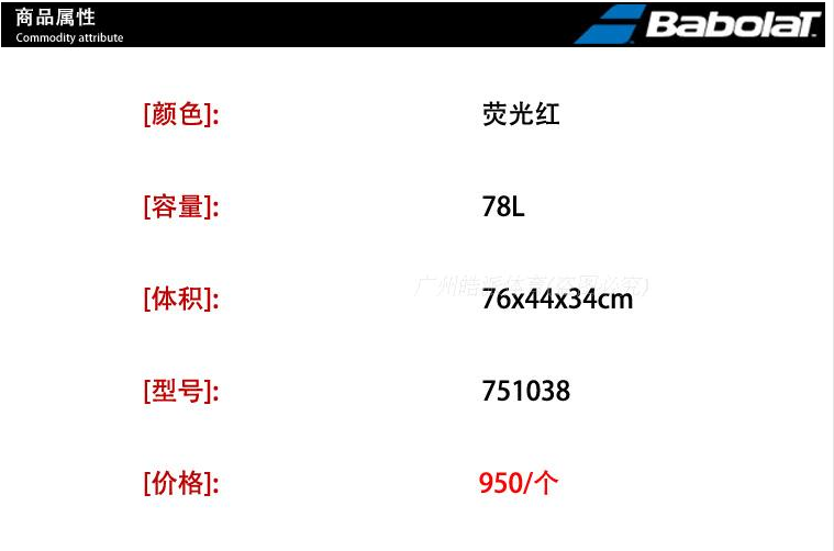 Sac de tennis - Ref 28986 Image 4