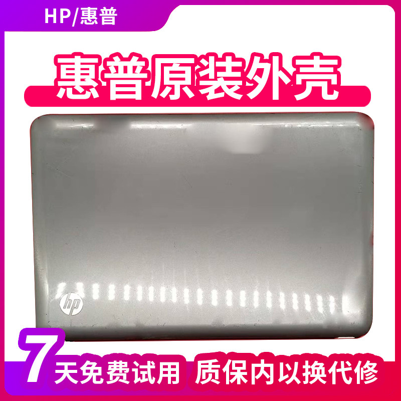 HP Pavilion G4 G6 G7 A Shell B Shell C Shell D Shell Bottom Shell Shell Screen Shaft Screen Line