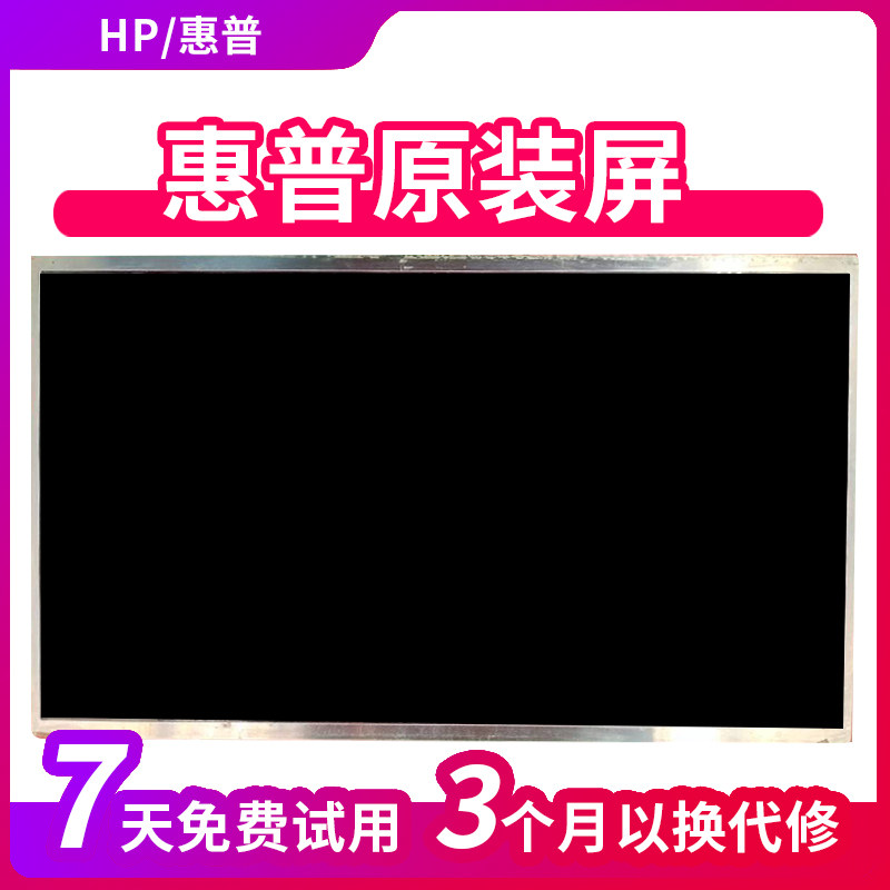 Hewlett-Packard HP Compaq 510 511 515 516 4411s 4416s G4 laptop LCD screen