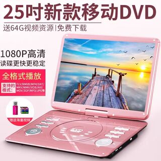 Jinzheng dvd player hd small tv