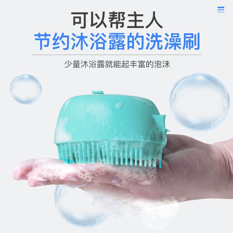 Buy two get one free) dog bath brush cat bath special artifact can be loaded with shower gel puppy special cleaning brush