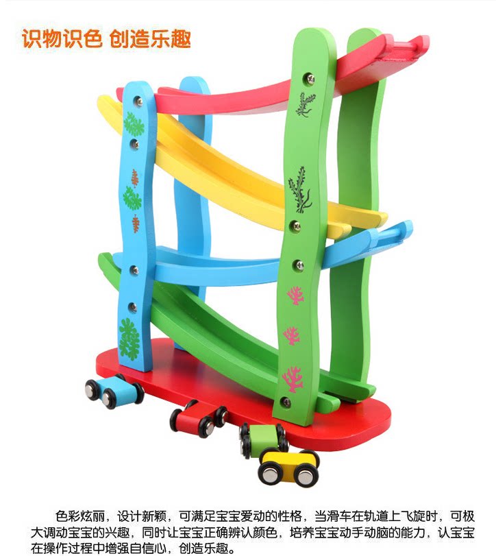 Children's Zone Corner Construction Puzzle Toy Inertia Track Glider Nursery School Early Teaching Sensory Integration Training Puzzle Toys