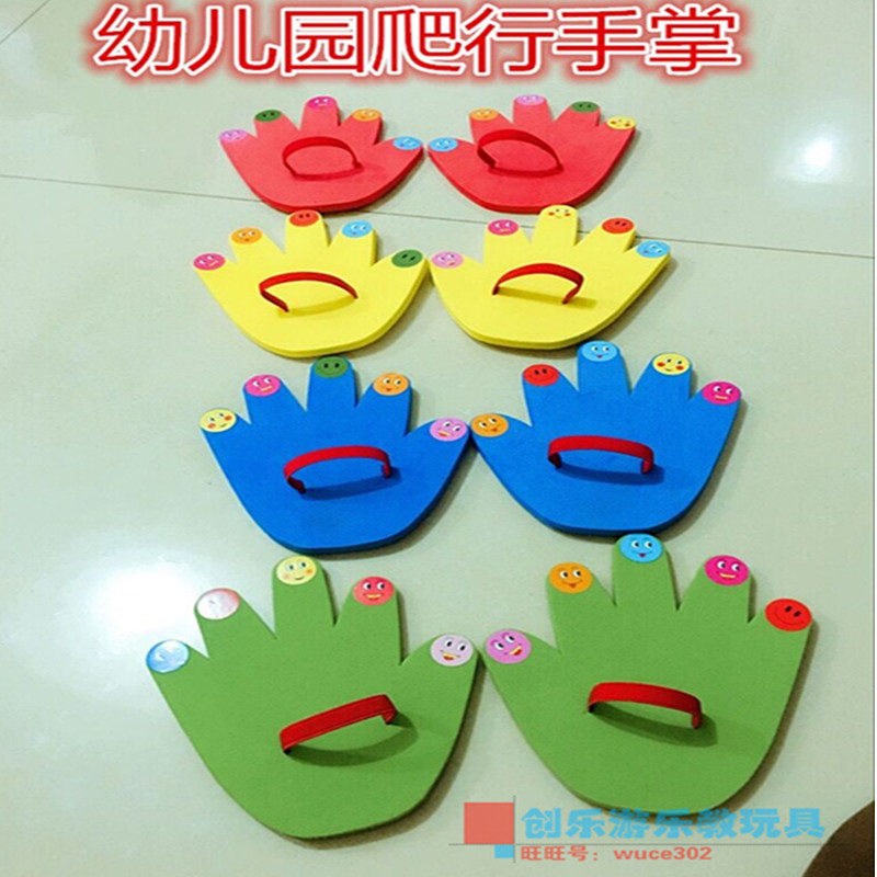 Kindergarten Crawl Palm Homemade Hand-made Climbing Hand Mat Outdoor Play Activity Teaching Aids Diy Little Palm