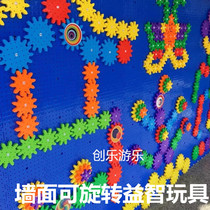 Puzzle rotating pinion Childrens game puzzle gear combination toy building block wall custom wall game gear