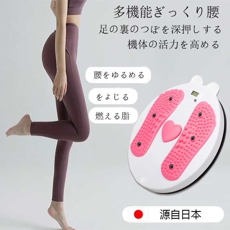 (Countable) Japanese home body sculpting waist twisting disc weight loss counting lazy people thin waist and healthy abdomen twisting machine large