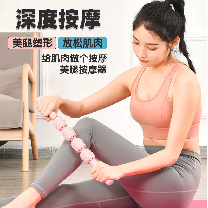 Muscle relaxation roller mace roller leg massager stovepipe artifact fitness foam shaft equipment fascia stick