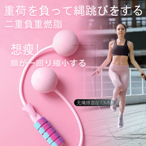 Japans cordless rope skipping fitness weight loss sports girls special fat-burning weight-bearing ball gravity new wireless cordless