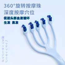 Roller massager comb head scratching head dredging massage claw head five fingers scratching head itching comb