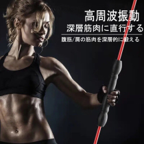 Japans Felix fitness elastic bar tremor multi-functional training stick Felix sports fat-burning vibrator