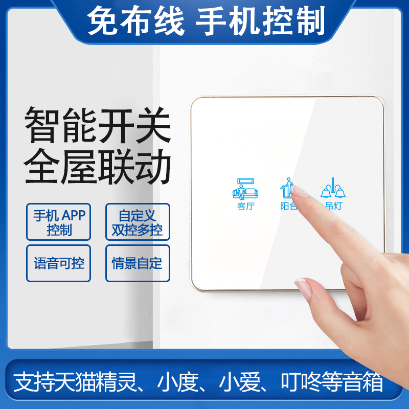 Smart Switch Light Control Control Panel Touch Millet Small Love Voice Wifi Remote Zigbee Doodle Full House