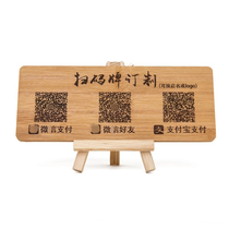  Solid wood engraving custom receiving money scan code payment card QR code Alipay WeChat payment logo hanging card setting table