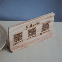  Set up solid wood carving scan code payment card QR code Alipay WeChat payment logo card custom retro log
