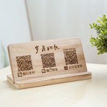  Custom two-dimensional code card Alipay WeChat payment payment cash register card retro solid wood engraving two-dimensional code hanging table