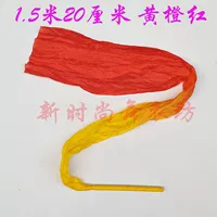 Ширина 1,5 метра шириной 20 см (желтый оранжевый красный)