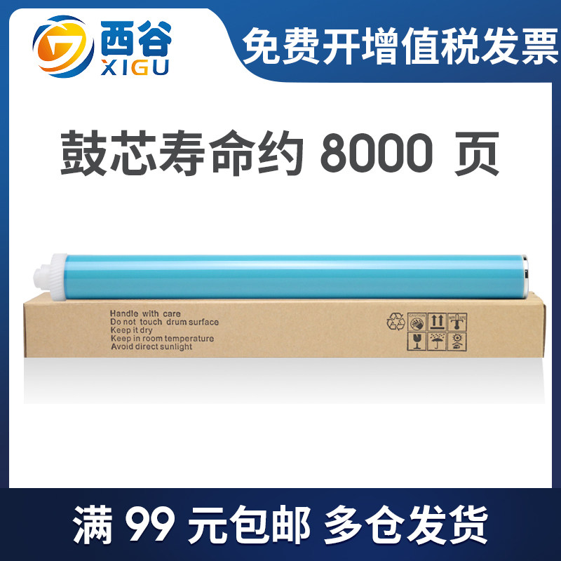 Applicable HP 88A drum core HP1008 M1136 M1136 CC388A P1007 P1007 1216 1106 m