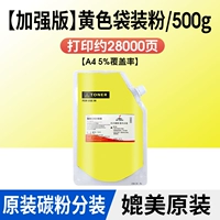 Оригинальная желтая укрепляющая тара, 500г, улучшенная версия