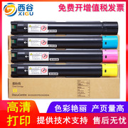 West Valley cho hộp mực Fuji Xerox 2020 Hộp mực mực DocuCentre 2020CPS SC2020da hộp mực máy photocopy ct202242 Hộp mực màu mực Hộp mực SC2020 - Hộp mực