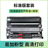 【Установите 1】 Стандартная версия для порошковой коробки (включая чип) + картридж тонера готова к использованию на машине