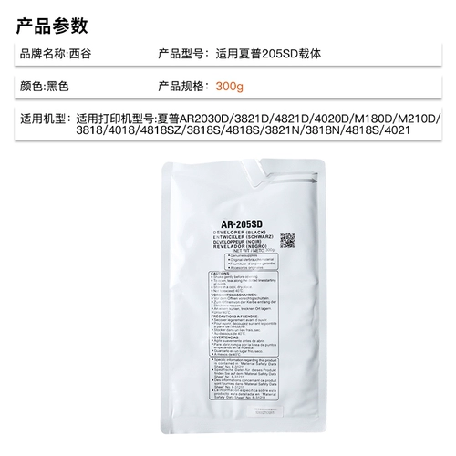 Применимо к Sharp AR205SD Carrier M180 210 203 3020D 3821D 3818S 4018 4818S 4821 4020D N Разработчик порошка железа.