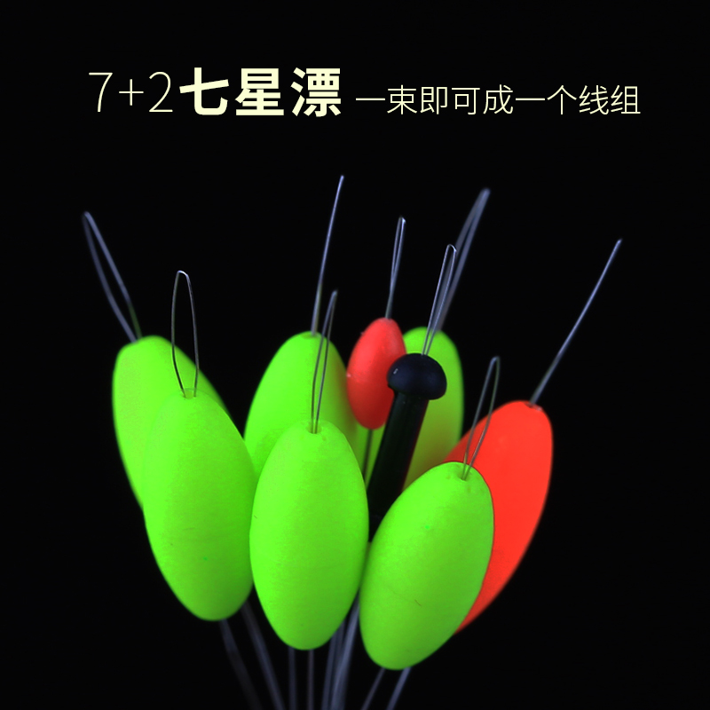 Seven-star float set float float cylindrical olive fish float traditional stream float bulk fishing fishing gear supplies