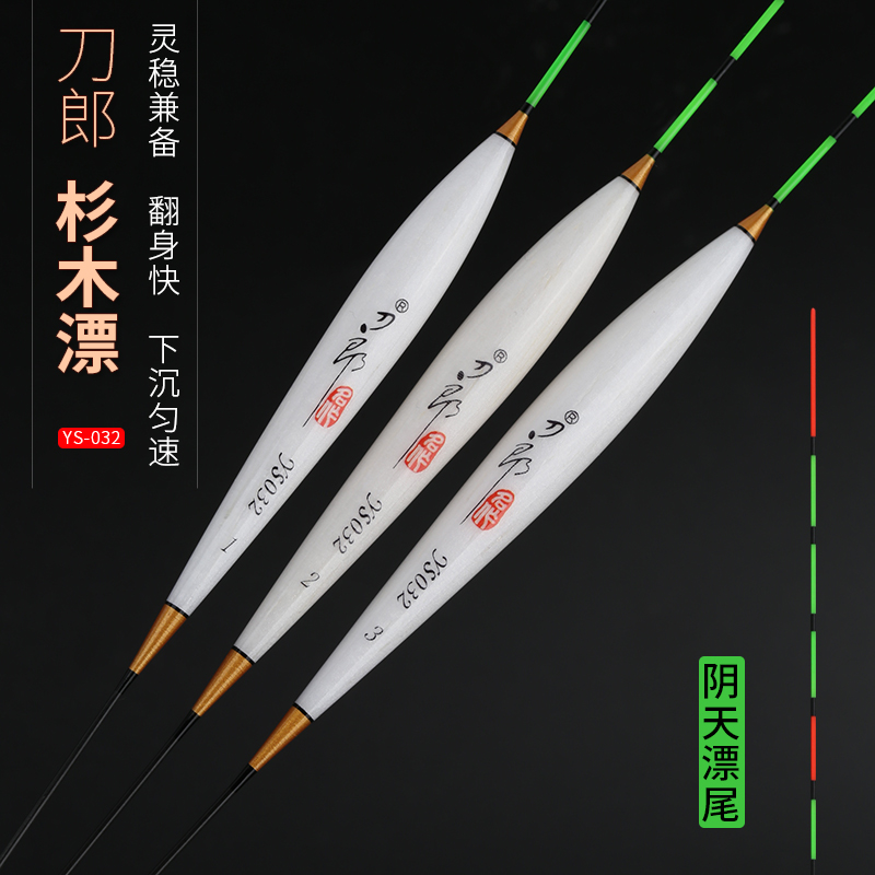 Dolan float fish float set buoy cloudy tail drift Jujube core crucian carp drift fishing drift high sensitivity YS032