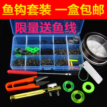 Fishing hook line set full set of fishing accessories combination Isney gold sleeve Izu with barbed fishing gear fishing supplies