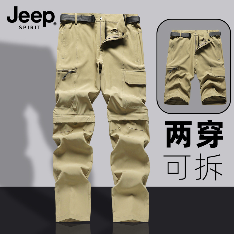 Jeep Quick-Drying Pants for Men, Spring and Summer, Two-Piece Detachable Convertible Pants, Outdoor Tactical Long Pants, Loose Cargo Shorts