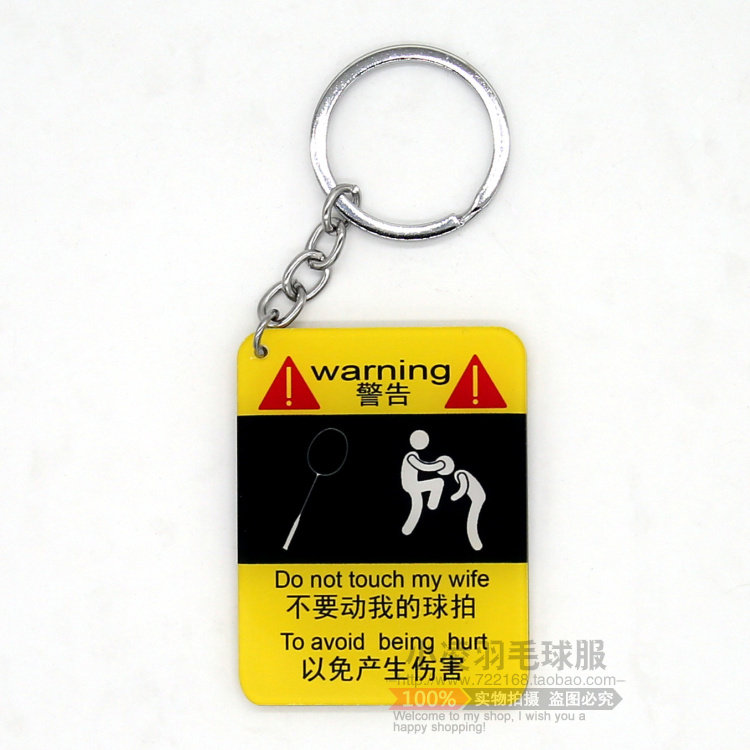 Don't move my racket warning card cartoon keyring acrylic double-sided badminton keychain