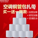 Медные кабельные стяжки, лента, водонепроницаемый универсальный термос, увеличенная толщина